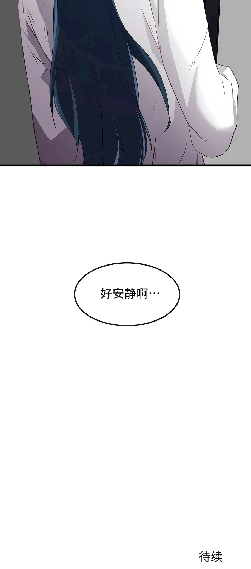 狩獵白富美 第一季[完結] 第37章 第22页