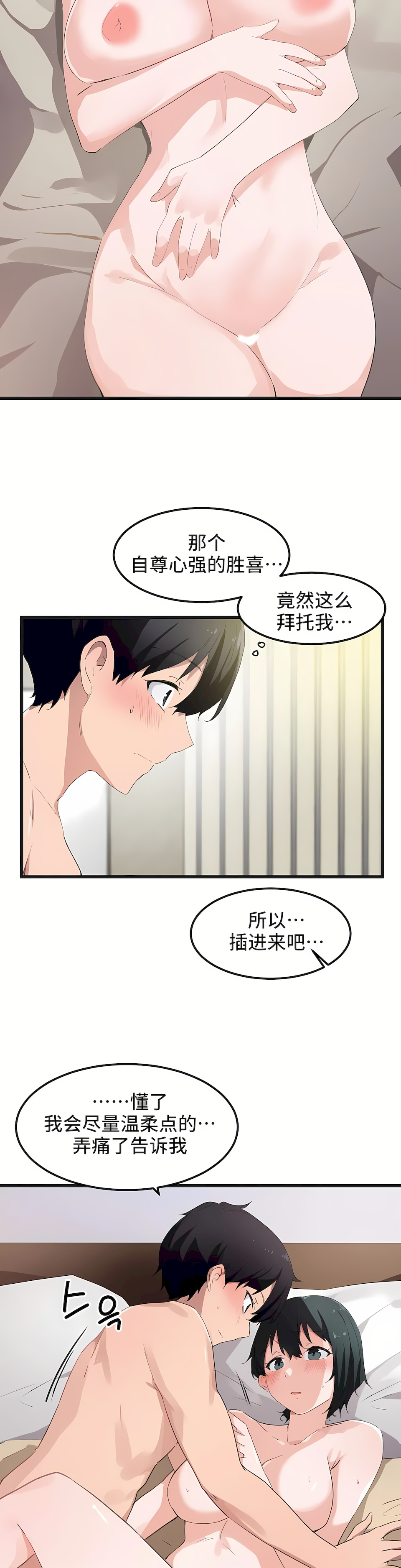 狩獵白富美 第一季[完結] 第39章 第18页