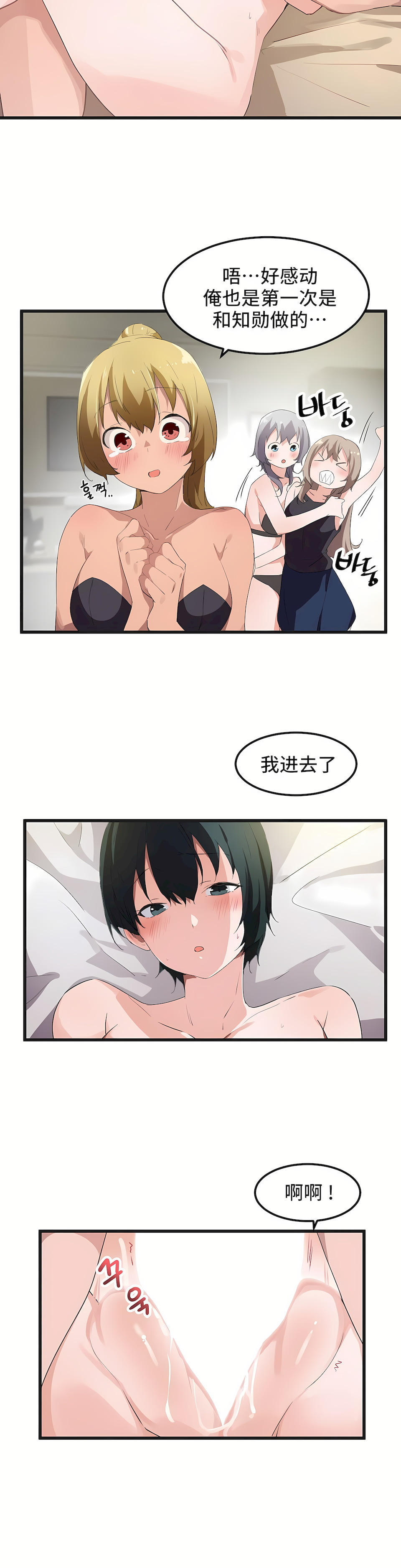 狩獵白富美 第一季[完結] 第39章 第19页