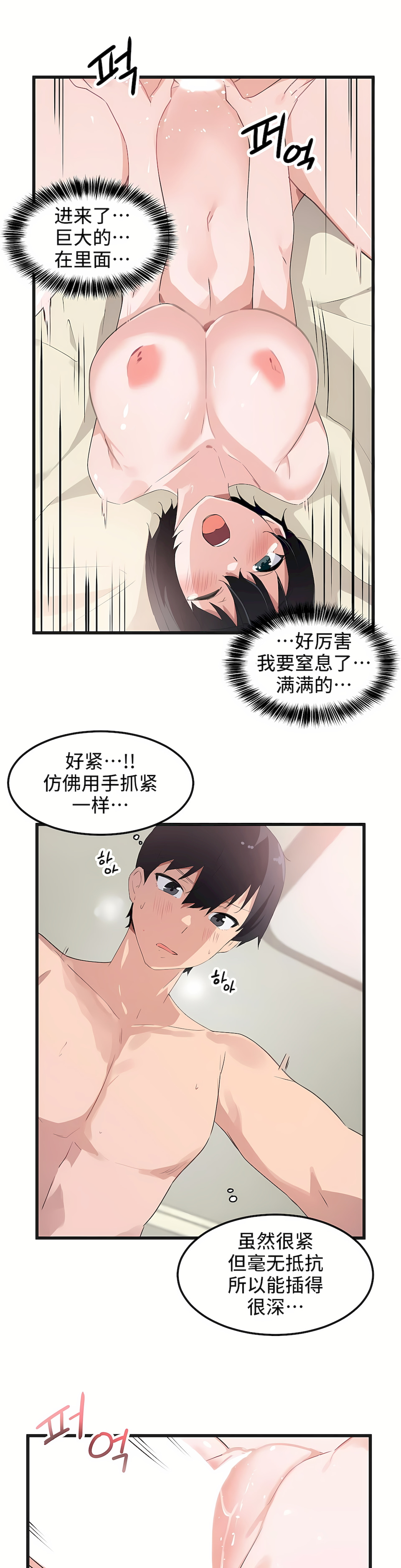狩獵白富美 第一季[完結] 第39章 第20页