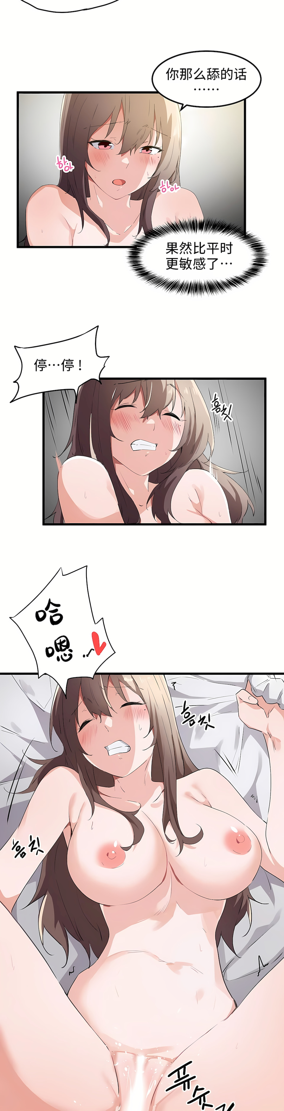 狩獵白富美 第一季[完結] 第40章 第5页