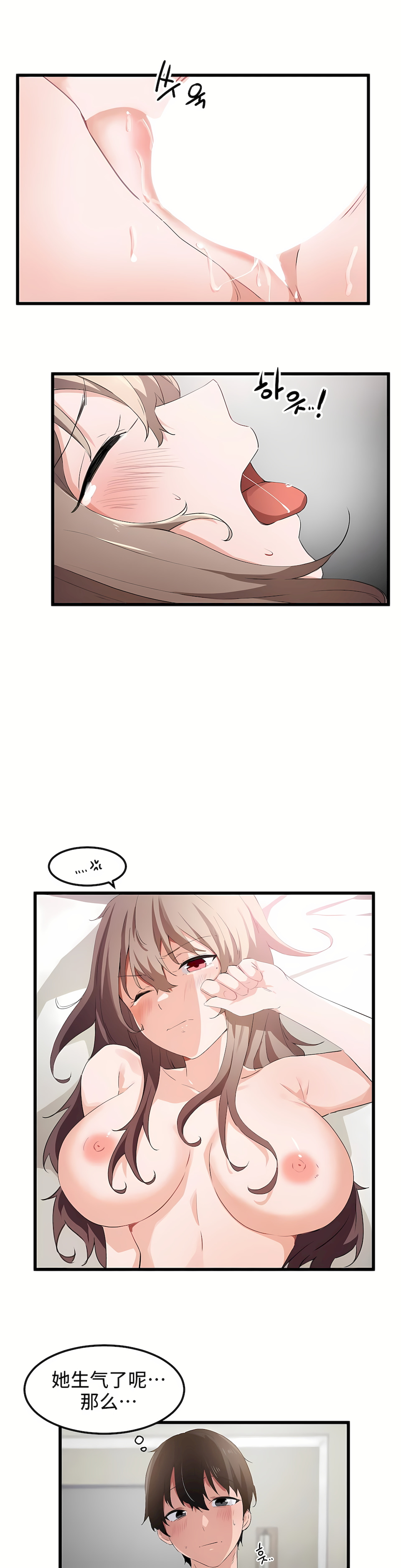 狩獵白富美 第一季[完結] 第40章 第9页