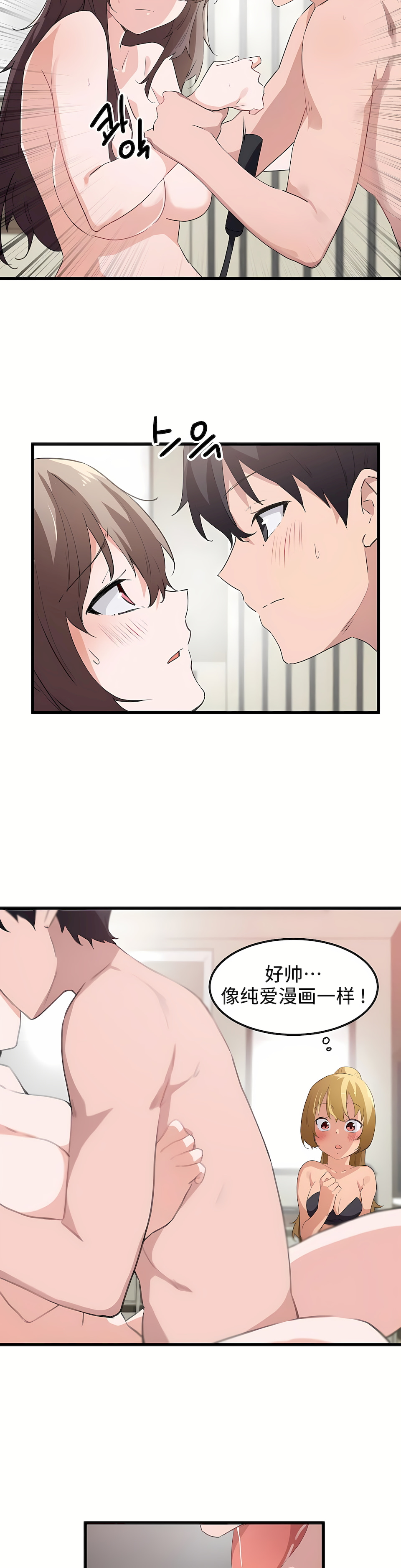 狩獵白富美 第一季[完結] 第40章 第7页