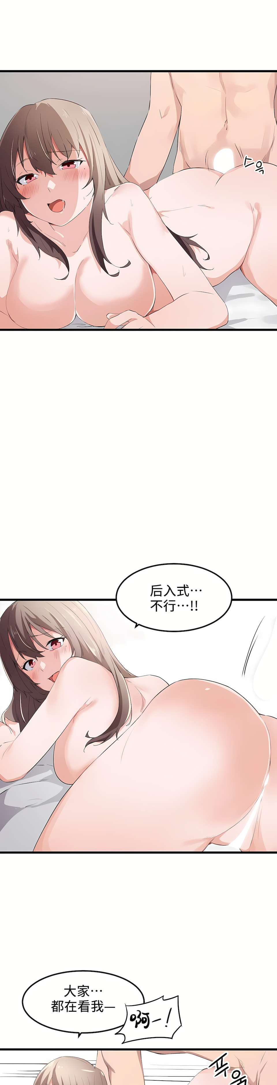 狩獵白富美 第一季[完結] 第40章 第11页