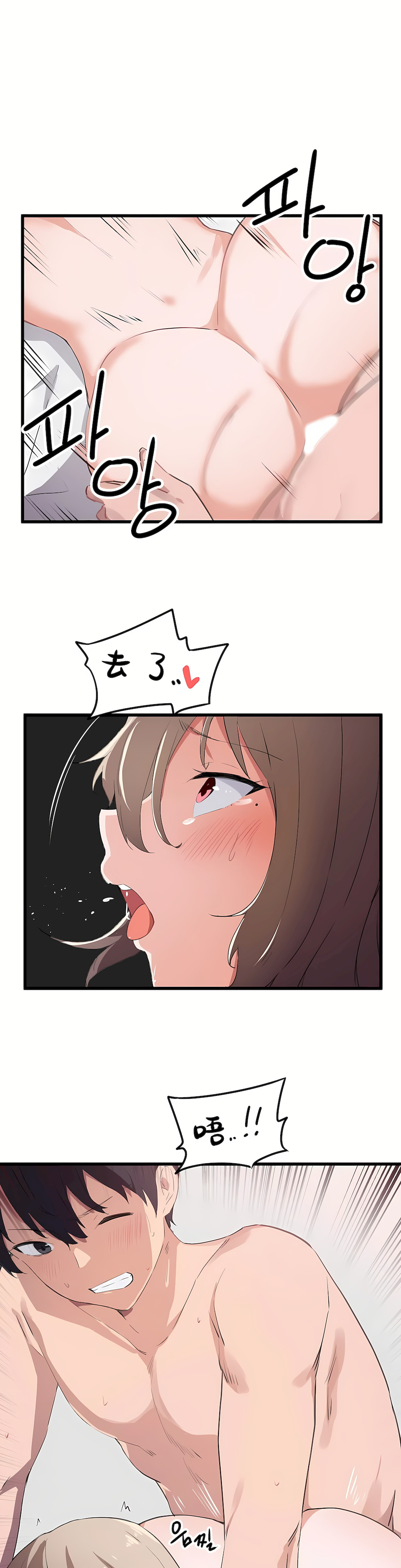 狩獵白富美 第一季[完結] 第40章 第15页