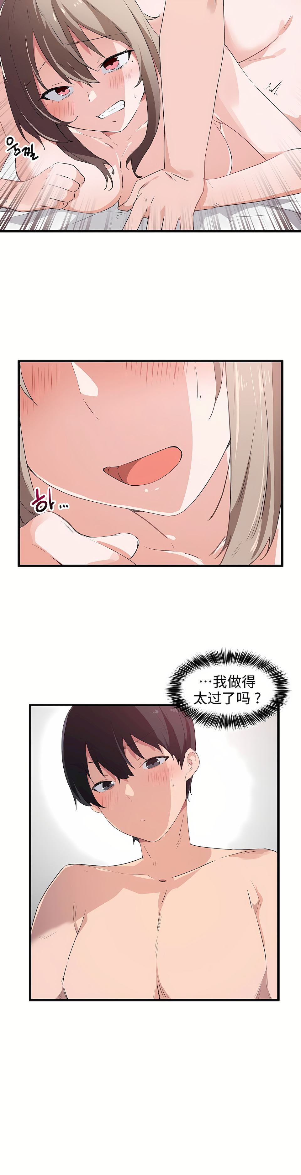 狩獵白富美 第一季[完結] 第40章 第16页