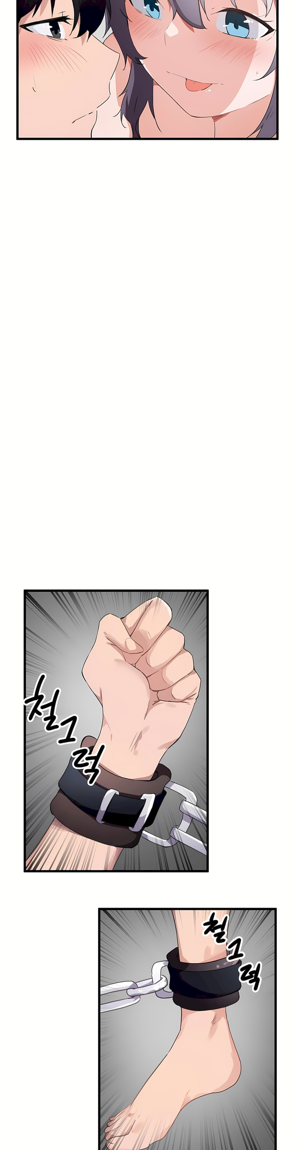 狩獵白富美 第一季[完結] 第40章 第18页