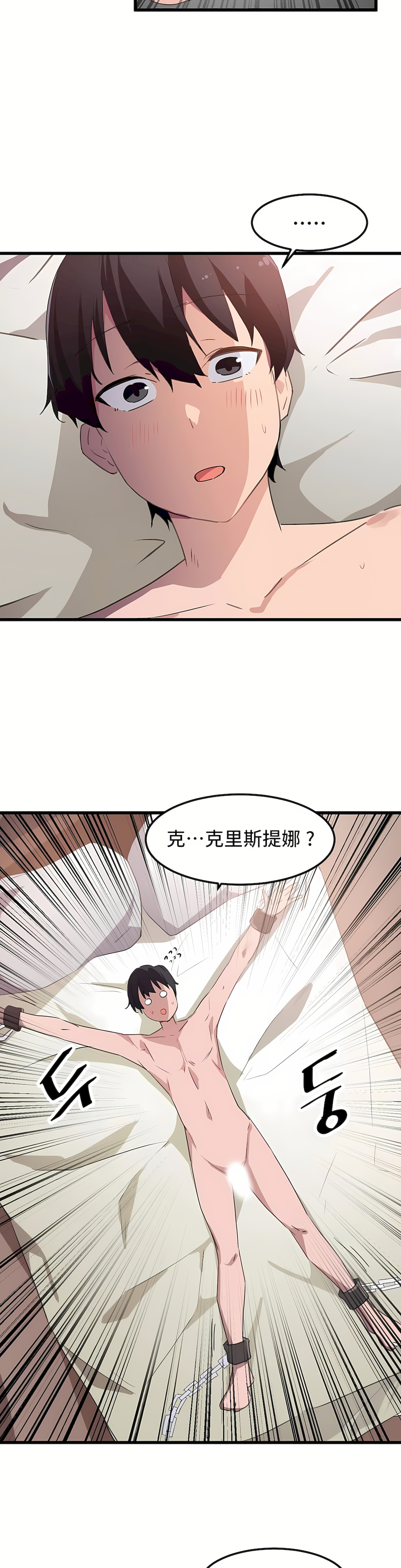 狩獵白富美 第一季[完結] 第40章 第19页