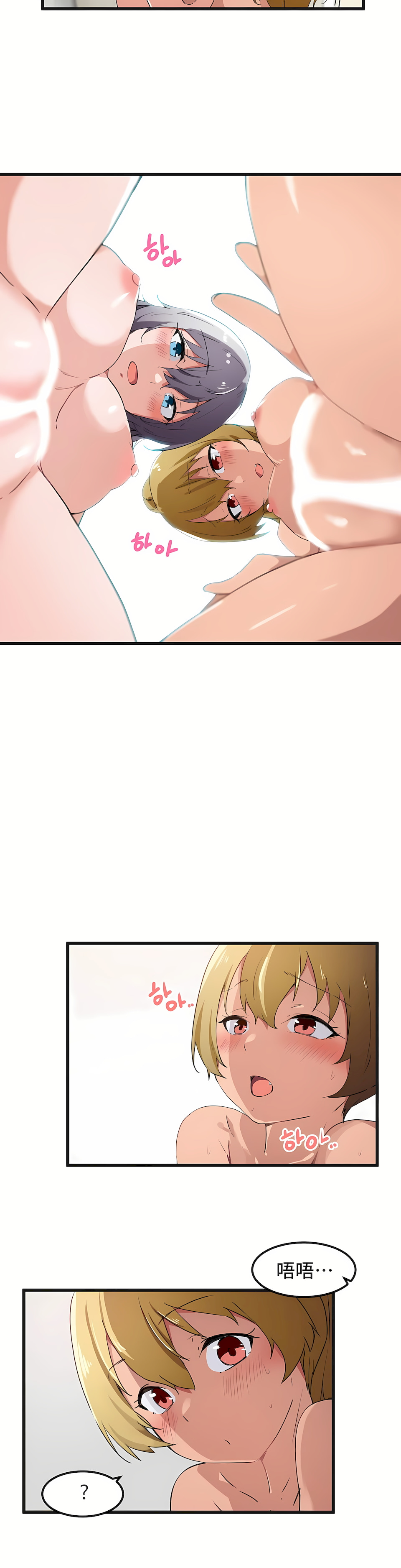 狩獵白富美 第一季[完結] 第41章 第13页