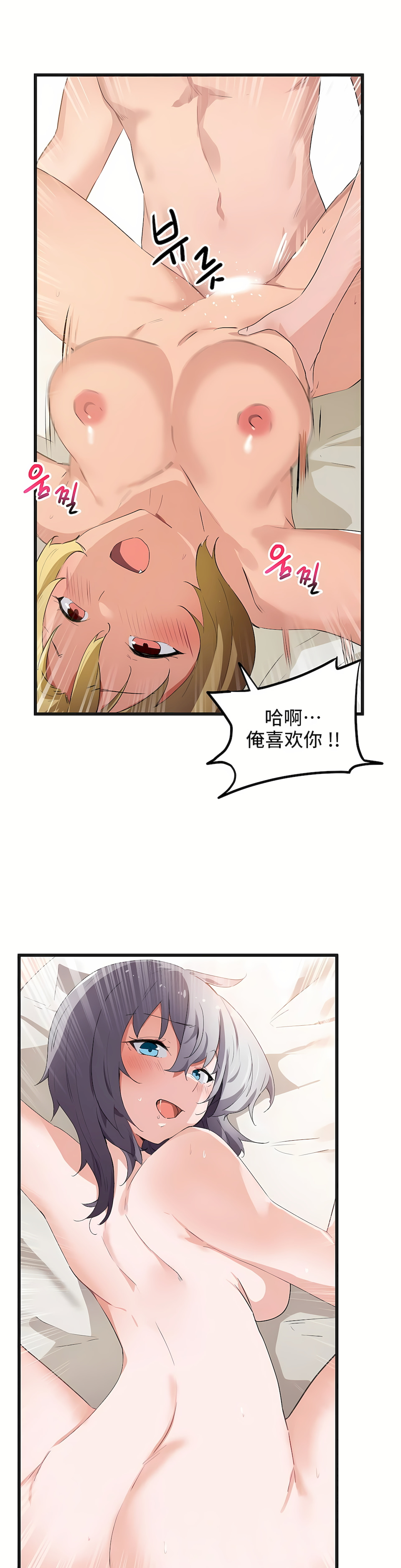狩獵白富美 第一季[完結] 第41章 第17页