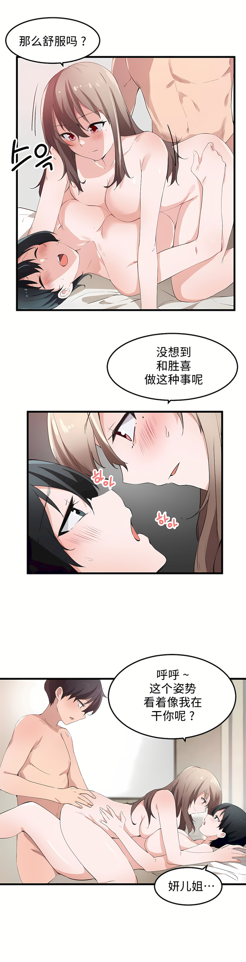 狩獵白富美 第一季[完結] 第42章 第7页