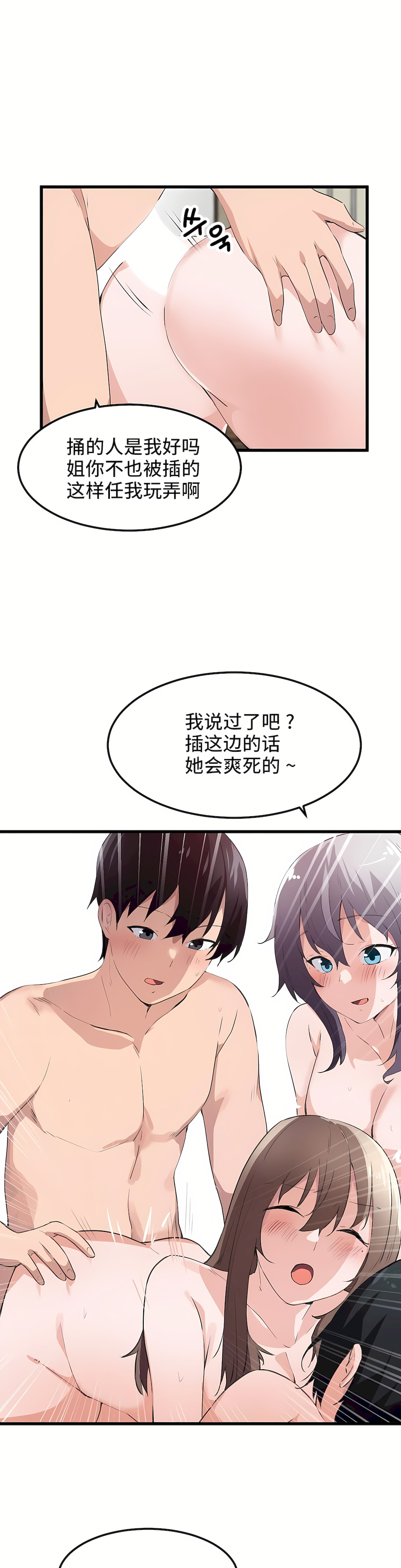 狩獵白富美 第一季[完結] 第42章 第9页