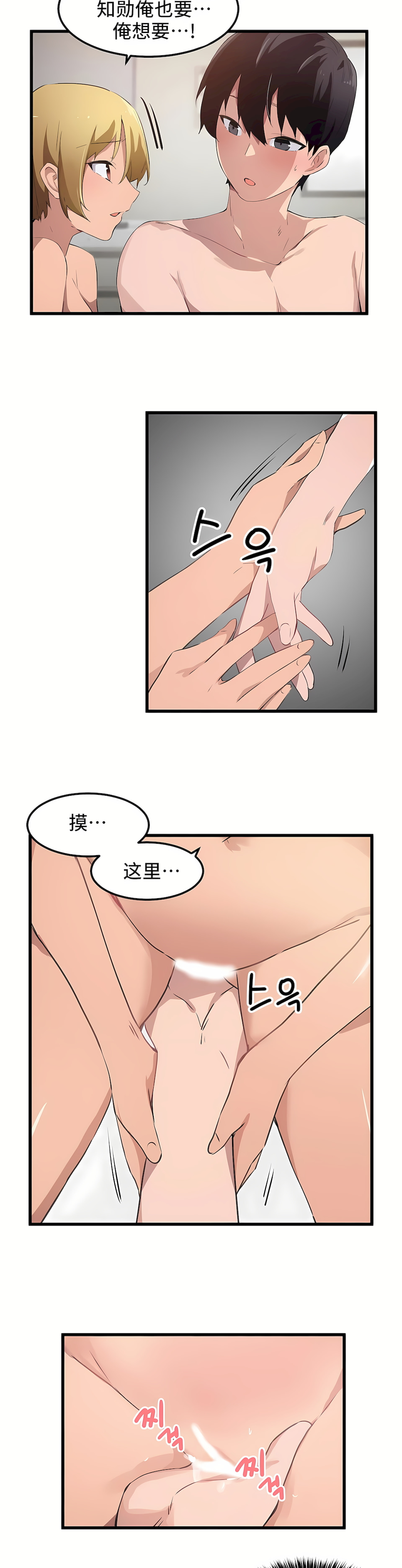 狩獵白富美 第一季[完結] 第42章 第10页