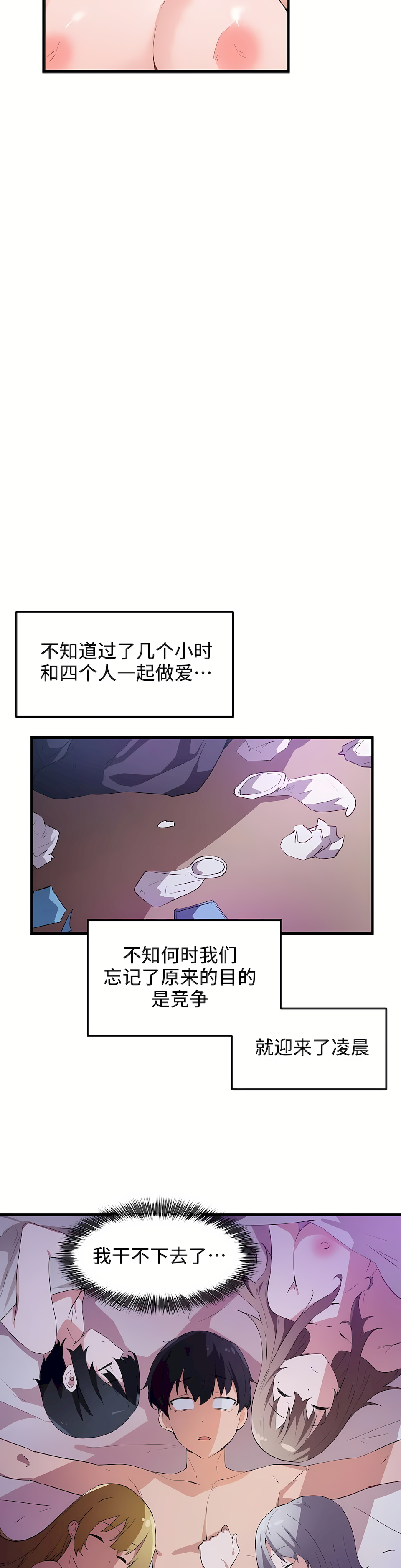 狩獵白富美 第一季[完結] 第42章 第13页