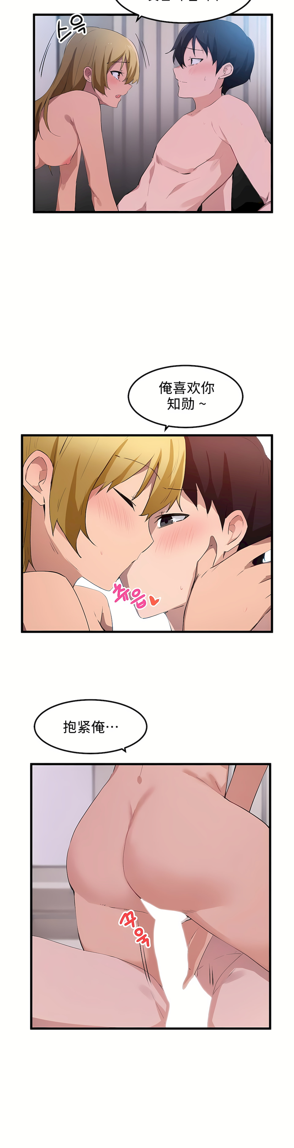 狩獵白富美 第一季[完結] 第42章 第15页
