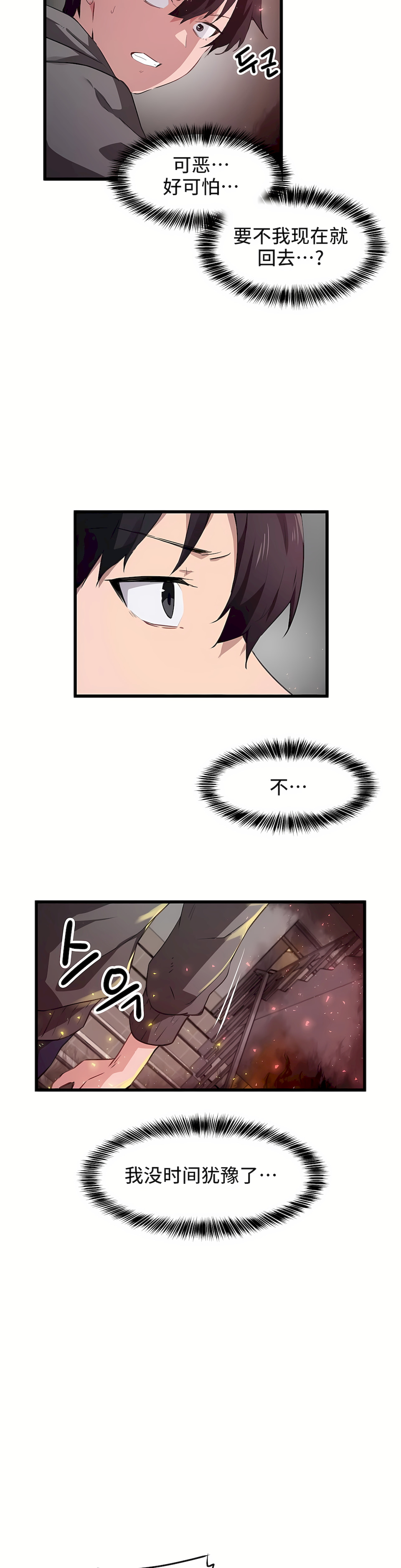 狩獵白富美 第一季[完結] 第43章 第9页
