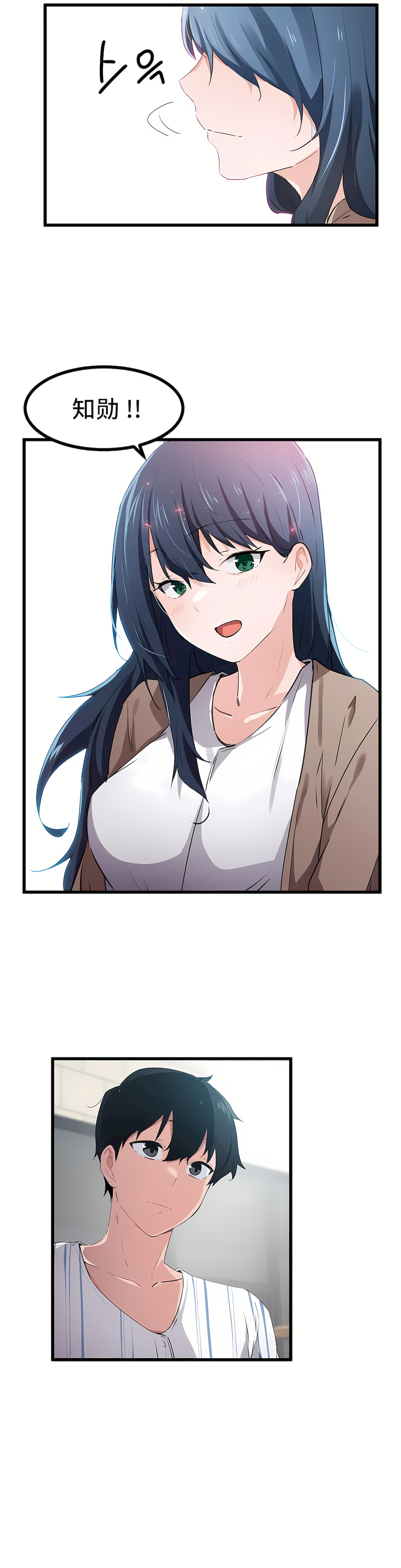 狩獵白富美 第一季[完結] 第44章 第9页