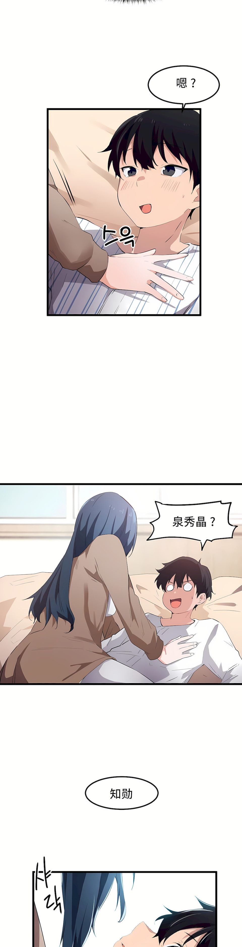 狩獵白富美 第一季[完結] 第45章 第18页