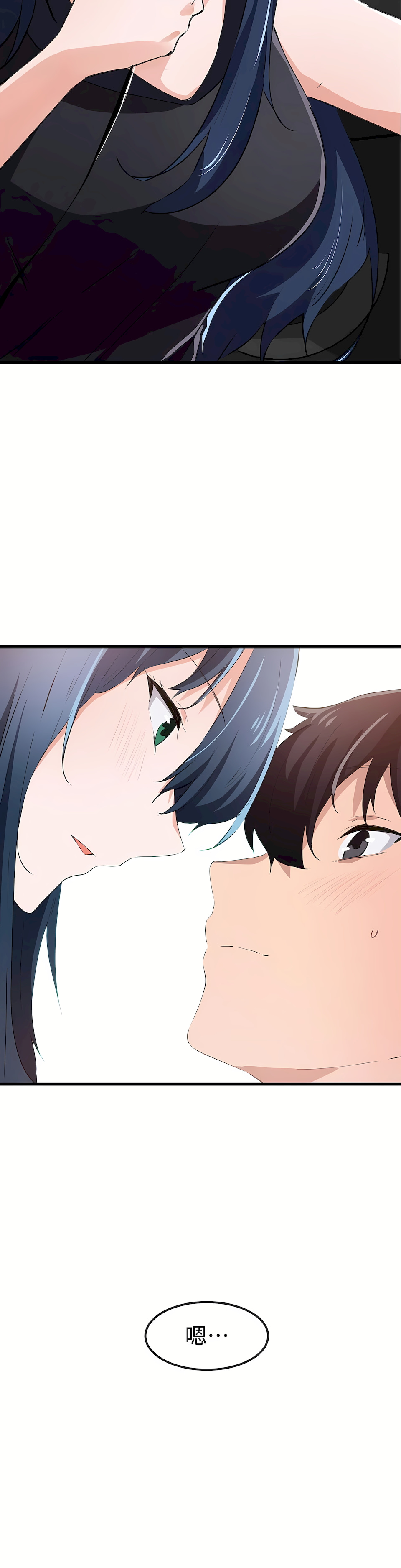 狩獵白富美 第一季[完結] 第45章 第22页