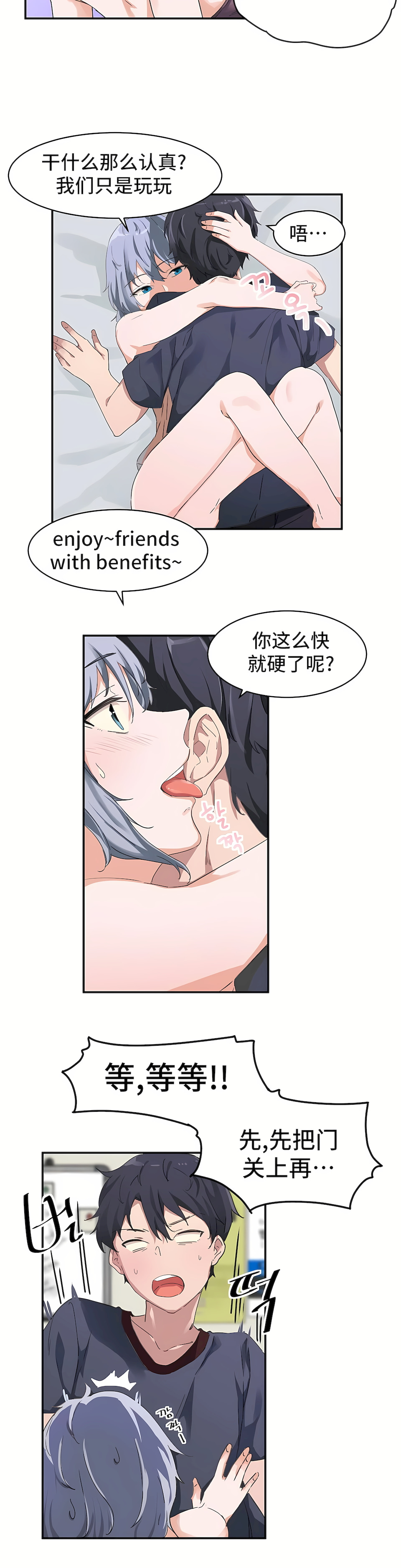 狩獵白富美 第一季[完結] 第4章 第11页