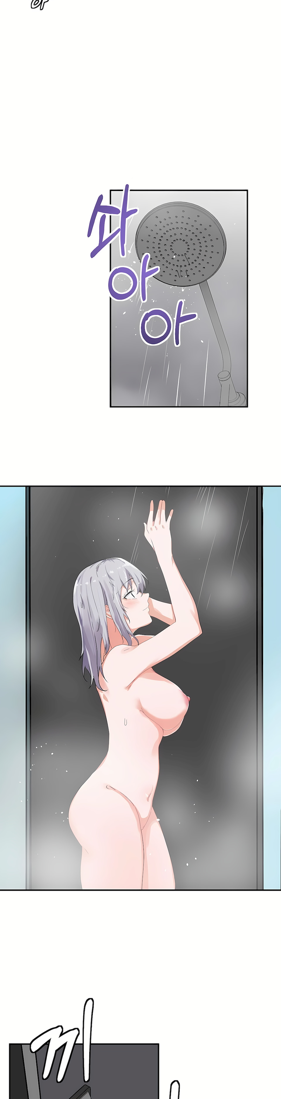 狩獵白富美 第一季[完結] 第5章 第15页