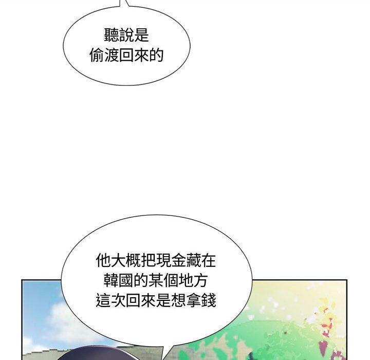 躲債夫妻檔 第 9 話 第41页