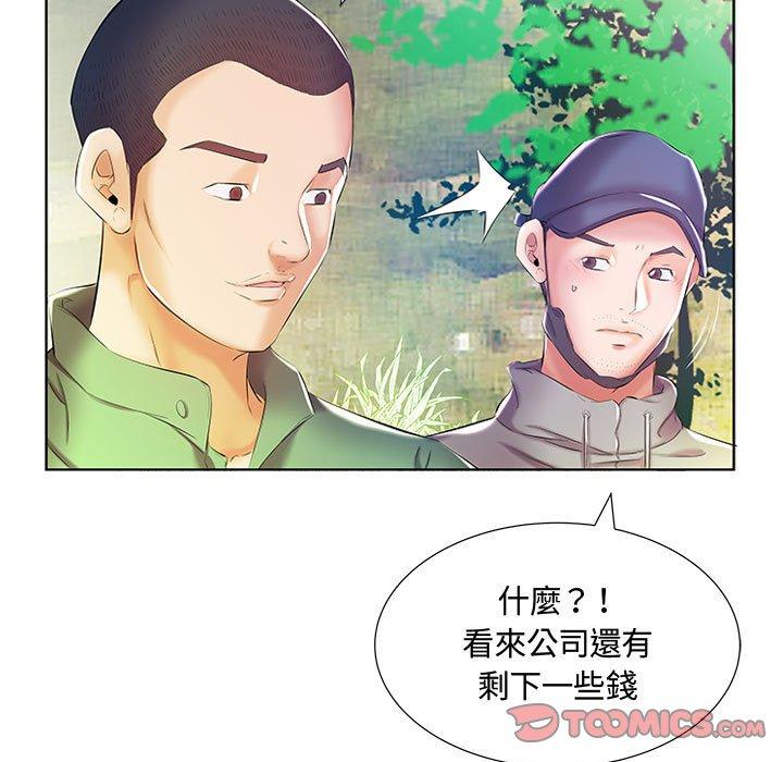 躲債夫妻檔 第 9 話 第42页