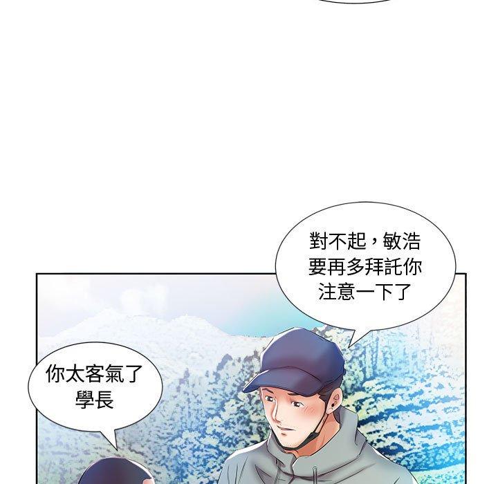 躲債夫妻檔 第 9 話 第43页