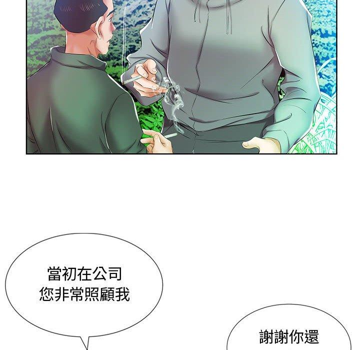 躲債夫妻檔 第 9 話 第44页