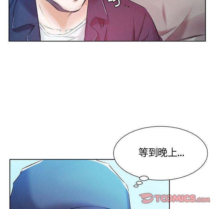 躲債夫妻檔 第 9 話 第92页