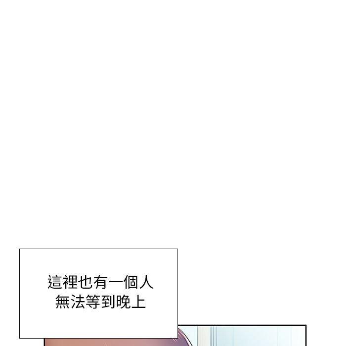躲債夫妻檔 第 9 話 第95页
