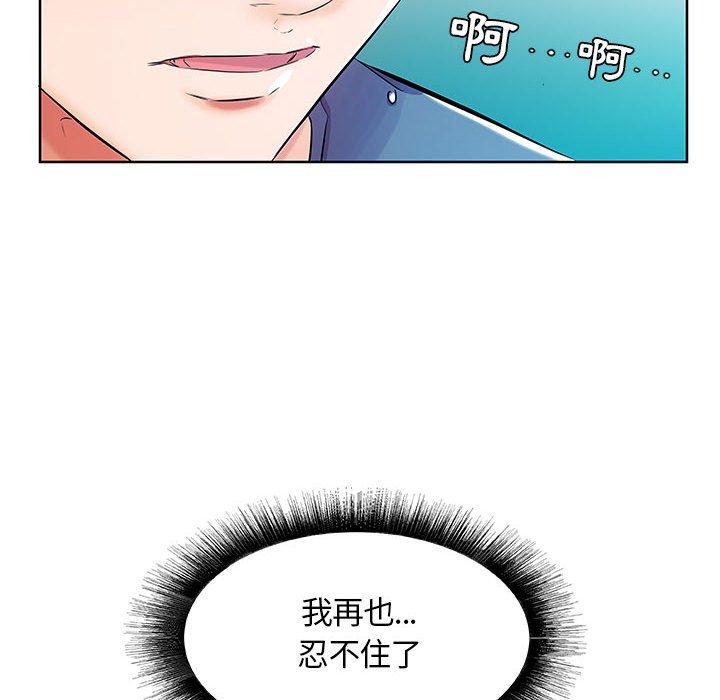 躲債夫妻檔 第 9 話 第98页