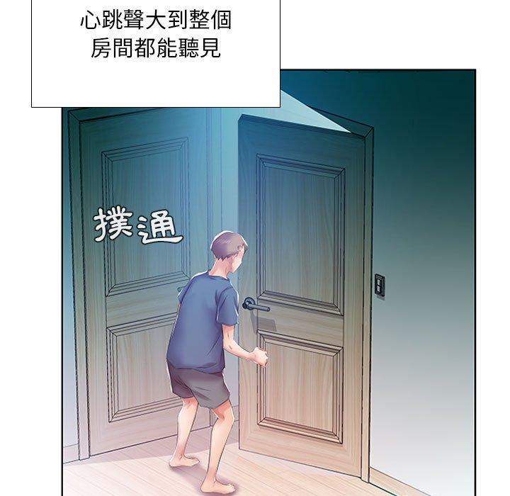 躲債夫妻檔 第 9 話 第69页