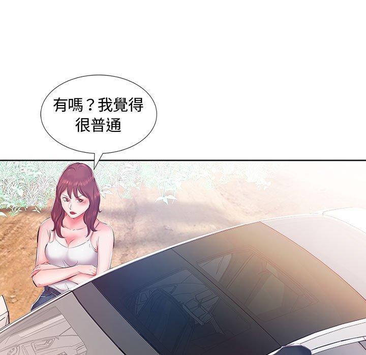 躲債夫妻檔 第 9 話 第76页