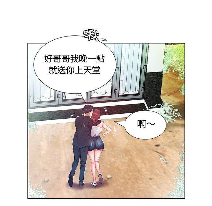 躲債夫妻檔 第 9 話 第78页