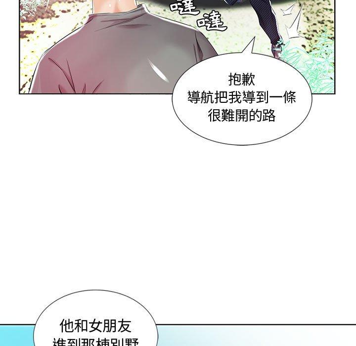 躲債夫妻檔 第 9 話 第84页