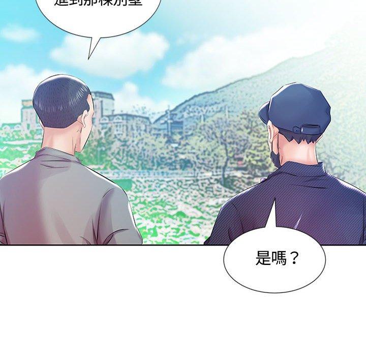 躲債夫妻檔 第 9 話 第85页
