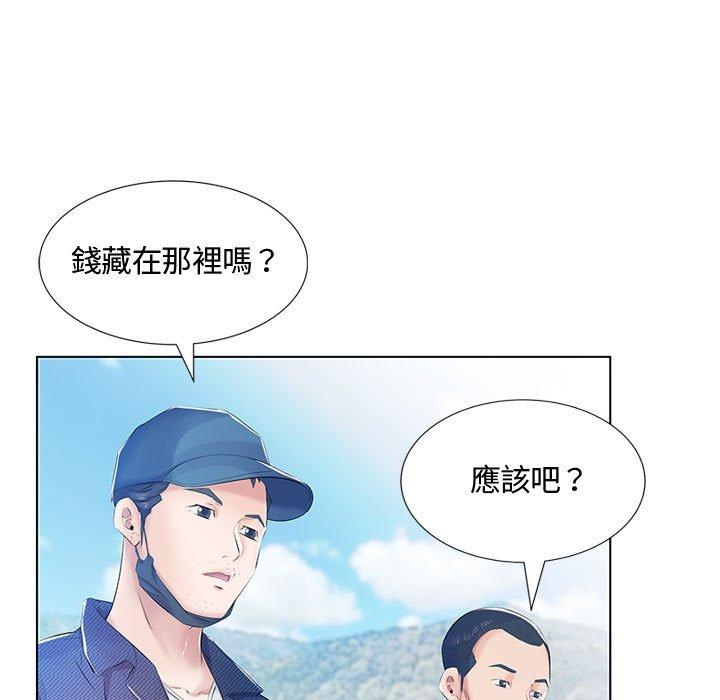 躲債夫妻檔 第 9 話 第86页