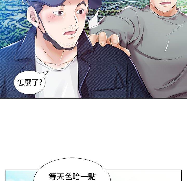 躲債夫妻檔 第 9 話 第89页