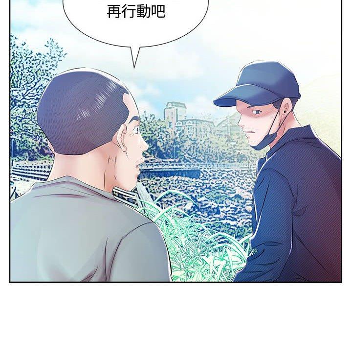 躲債夫妻檔 第 9 話 第90页