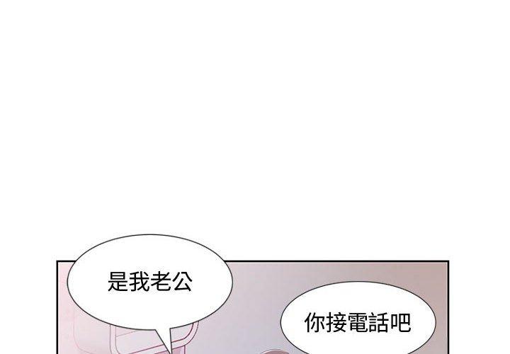 躲債夫妻檔 第 9 話 第4页