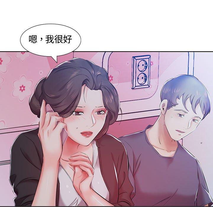 躲債夫妻檔 第 9 話 第7页