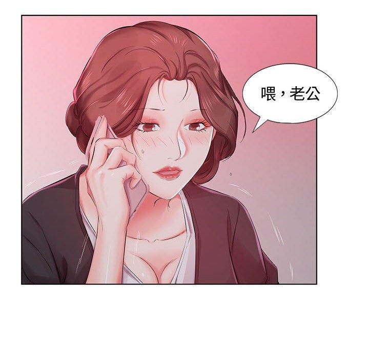 躲債夫妻檔 第 9 話 第6页