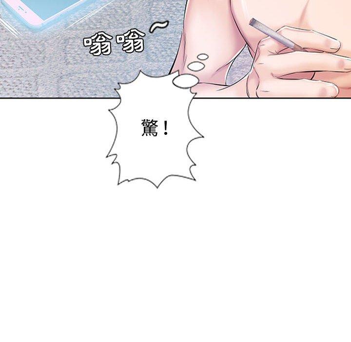 躲債夫妻檔 第 9 話 第33页