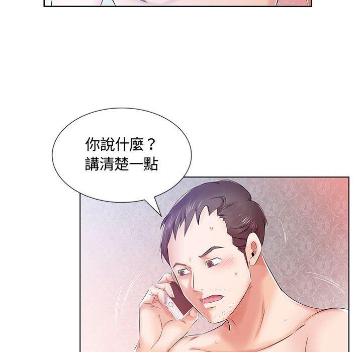 躲債夫妻檔 第 9 話 第35页