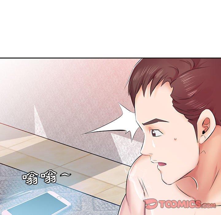 躲債夫妻檔 第 9 話 第32页