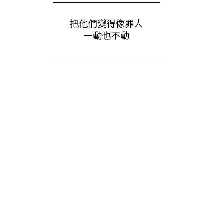 躲債夫妻檔 第 9 話 第13页