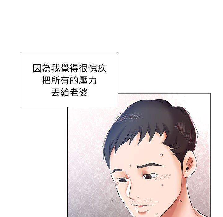 躲債夫妻檔 第 9 話 第18页