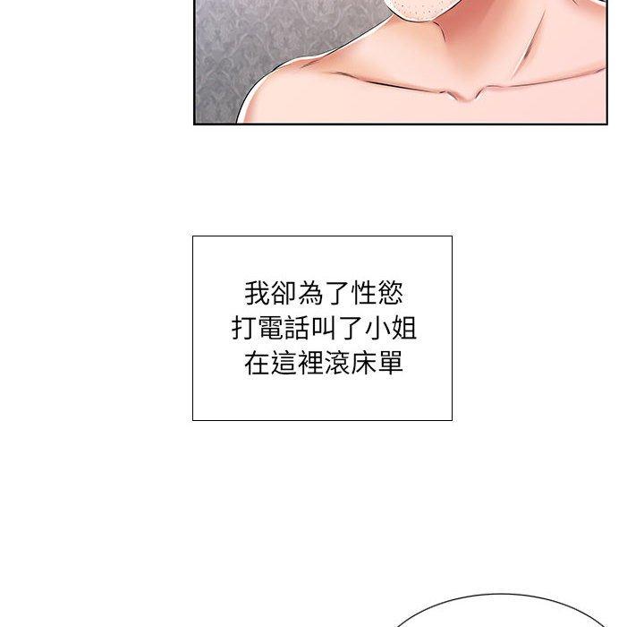 躲債夫妻檔 第 9 話 第19页