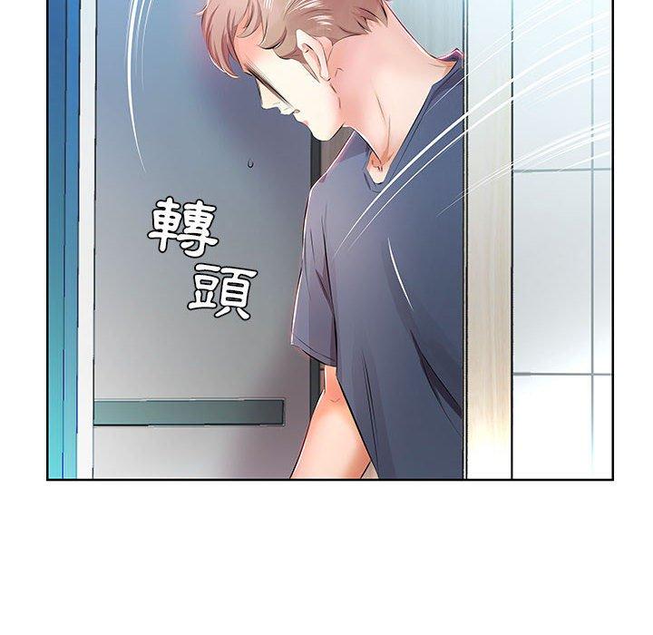 躲債夫妻檔 第 10 話 第10页